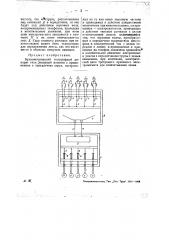 Буквопечатающий телеграфный аппарат (патент 29861)