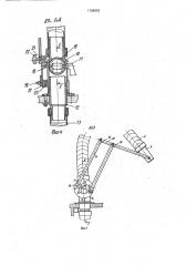 Стол электрорадиомонтажника (патент 1798952)