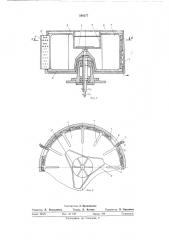 Ротор центрифуги (патент 546377)