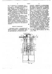 Протяжной станок с автоматической сменой инструмента (патент 745647)