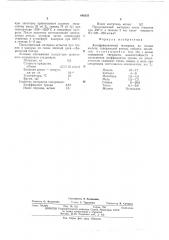 Антифрикционный материал на основе железа (патент 498355)