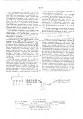 Сепаратор заряженных частиц (патент 455717)