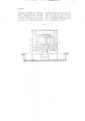 Туннельная непрерывно действующая печь (патент 95324)
