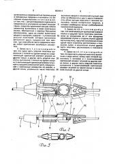 Замок для соединения гибких элементов (патент 1831611)