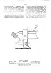 Библиотек'*; а йй>& :йй{ ) (патент 371320)