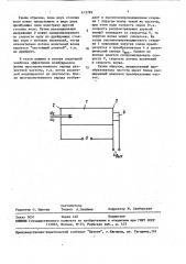 Оптический преобразователь частоты (патент 615799)