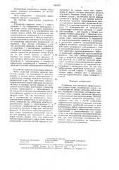 Устройство для сепарации ферромагнитных рудных пульп (патент 1563761)