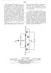 Аттенюатор (патент 508902)