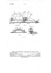 Навесная косилка с фронтальным и двумя боковыми режущими аппаратами (патент 120701)