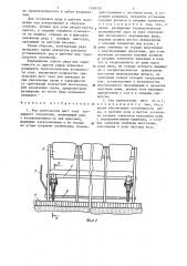 Ряд зрительских мест зала зрелищного сооружения (патент 1268702)