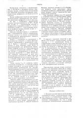 Насадка к ручной сверлильной машине (патент 1553279)