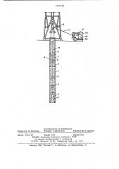 Способ освобождения прихваченных в скважине труб (патент 1105604)