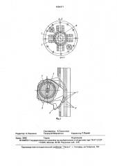 Зажимное устройство (патент 1684471)