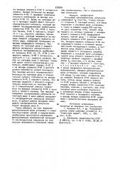 Кольцевой распределитель импульсов (патент 978349)