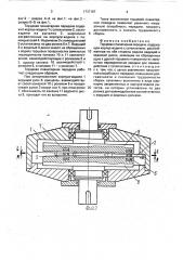 Торцовая планетарная передача (патент 1737187)