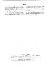 Способ получения геминально-замещенных гексафторизобутиронитрилов (патент 467065)