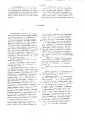 Устройство для резки и направления краевой полости отделяемой от бумажного полотна в бумагоделательной машине (патент 1263203)