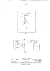 Способ изготовления печатных обмоток торцовых электрических машин (патент 201511)