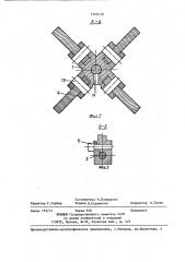 Устройство для сборки прессовых соединений деталей с зачеканкой (патент 1368158)