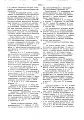 Самоцентрирующее зажимное устройство (патент 895611)