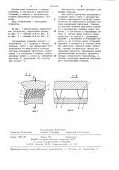 Нагреватель топлива двигателя внутреннего сгорания (патент 1224430)