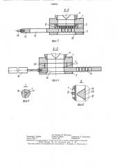 Устройство к червячной машине для фильтрования смесей (патент 1288091)
