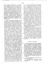 Способ управления выходным напряжением в пьезополупроводниковом преобразователе (патент 646392)
