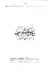 Гидравлический плунжерный клапан (патент 349198)