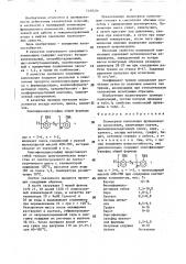 Полимерная композиция фрикционного назначения (патент 1438201)