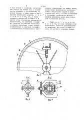 Предохранительная муфта (патент 1587244)