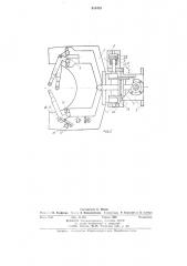 Захватное устройство (патент 810478)