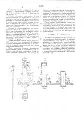 Установка полунепрерывной разливки стали (патент 490557)