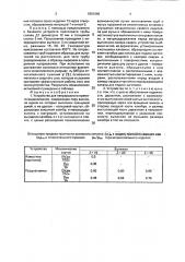 Устройство для непрерывного прямого выдавливания (патент 1801040)