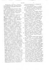 Двухзвенная гусеничная машина (патент 1613378)