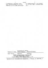 Способ дифференциальной диагностики гнойного и серозного менингита (патент 1406482)
