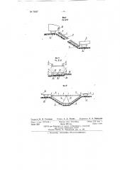 Экскаватор (патент 79037)