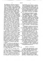Газлифт для рафинирования чугуна вковше (патент 836116)