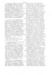 Способ получения 5- @ 3- @ 2-(2,2,2-трифторэтил)-гуанидино @ пиразол-1-ил @ -валерамида и его фармацевтически приемлемых кислотно-аддитивных солей (патент 1287747)