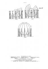 Способ сборки и сварки сферических резервуаров (патент 789264)