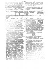 Способ спектрофотометрического определения железа (ш) (патент 710956)