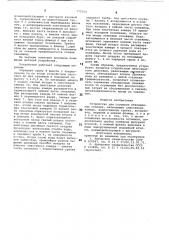 Устройство для осушения обводненных скважин (патент 775314)