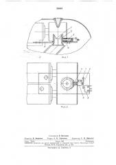 Автоматический останов лентоукладчи'ка (патент 258891)