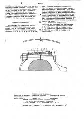 Устройство для аварийной сигнализации (патент 873258)