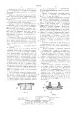 Гибочный штамп (патент 1065063)