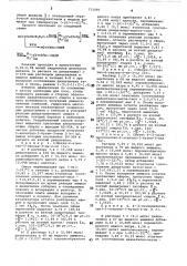 Способ получения третичных алкилтиоениловых спиртов (патент 771090)
