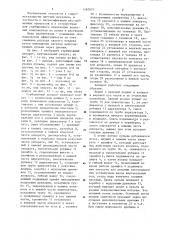 Сорбционный аппарат (патент 1187870)