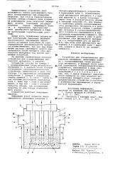 Устройство для псевдоожижениядисперсного материала (патент 797756)