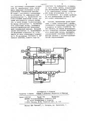 Функциональный генератор (патент 1163337)