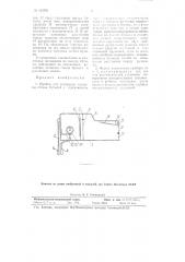 Прибор для измерения толщины стенок бутылей (патент 112781)