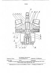 Расширитель (патент 1752965)